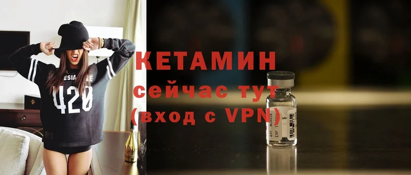 Кетамин VHQ  Оса 