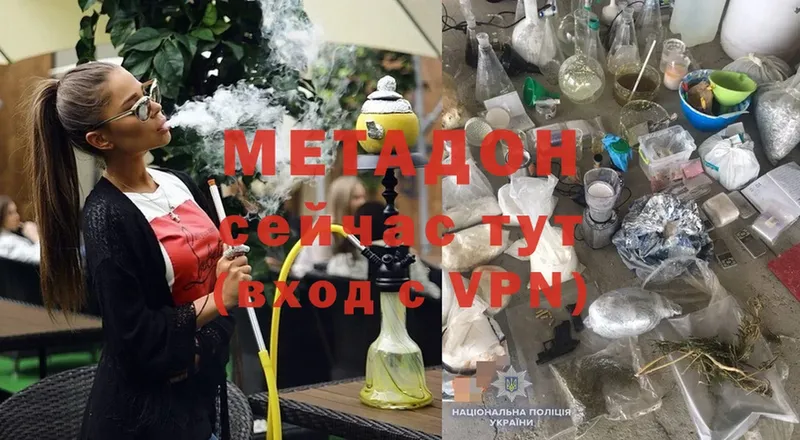 МЕТАДОН кристалл  Оса 