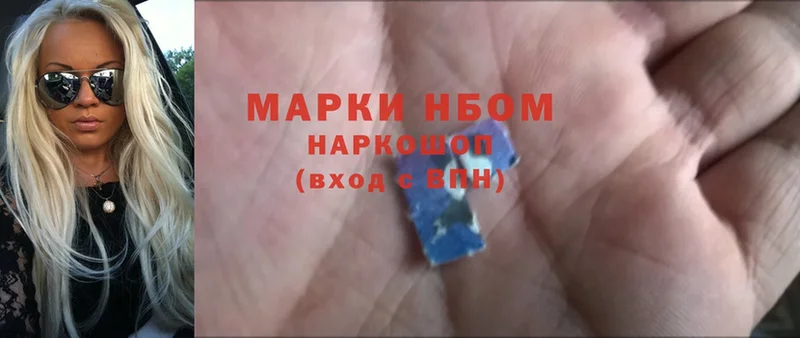 Марки NBOMe 1500мкг Оса